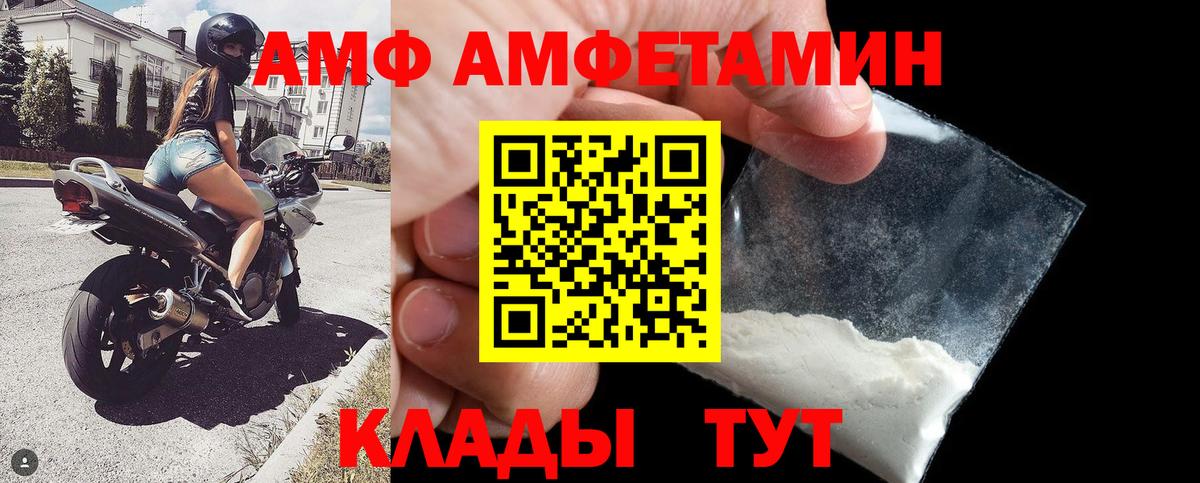 Амфетамин Premium  АМФЕТАМИН  Нальчик  Вход с VPN 
