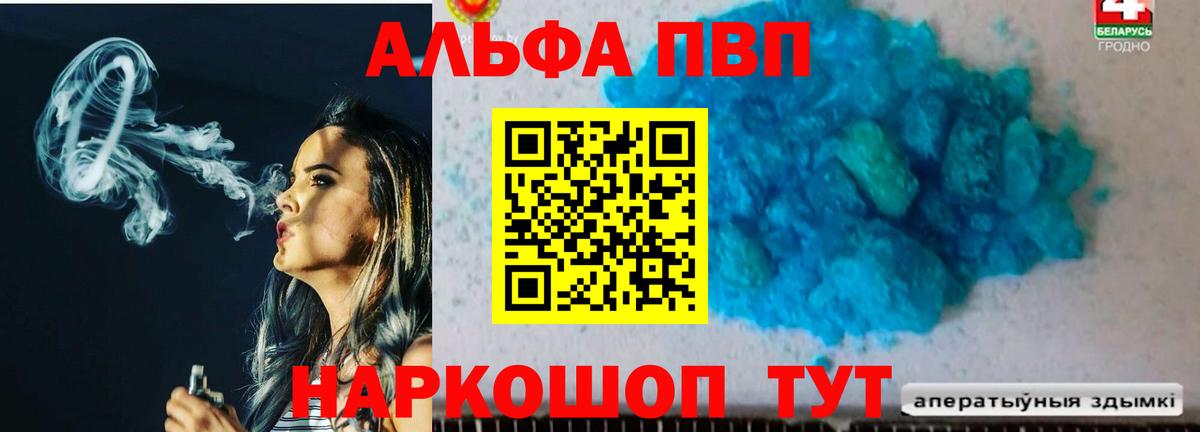 Alpha-PVP Нальчик