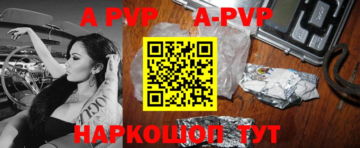 A-PVP СК КРИС  A-PVP  Нальчик  Alpha PVP кристаллы  Alfa_PVP кристаллы  Вход с VPN 
