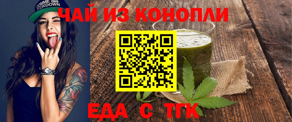 Cannafood конопля  Вход с VPN  Нальчик 