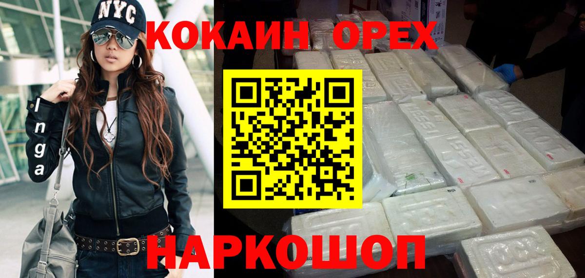 Нальчик  Cocaine 97%  Вход с VPN  продажа наркотиков  COCAIN Fish Scale 