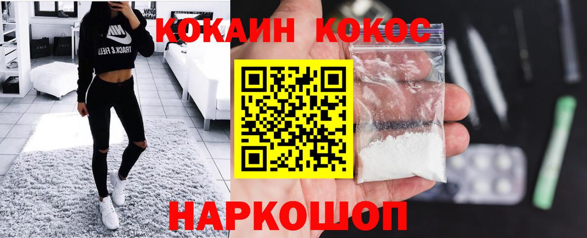 Cocaine Эквадор Нальчик