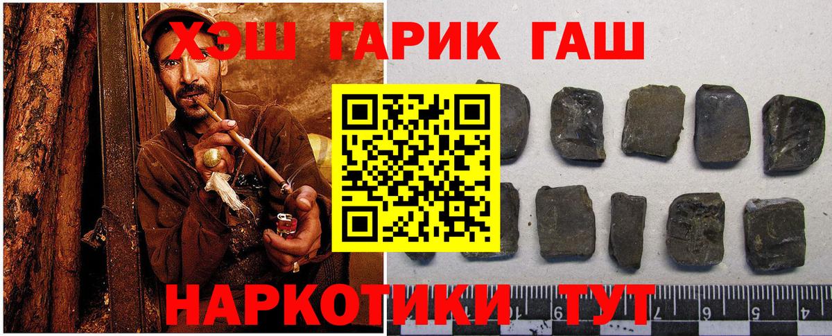 ГАШИШ убойный Нальчик