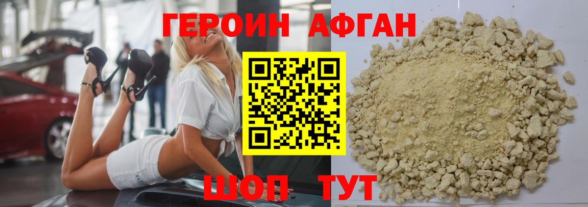 Нальчик  ГЕРОИН хмурый  Вход с VPN 