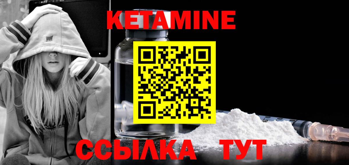 Нальчик  Кетамин VHQ  Вход с VPN  Кетамин VHQ 
