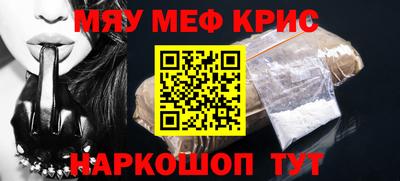 мефедрон Белорецк