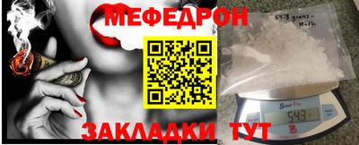 мяу мяу кристалл Бугуруслан