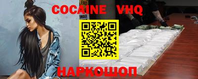 меф VHQ Белореченск