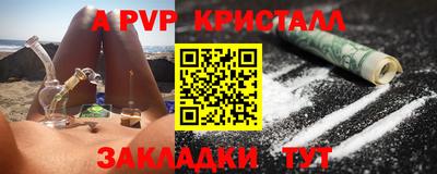 мяу мяу кристалл Бугуруслан
