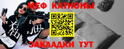 мяу мяу кристалл Бугуруслан
