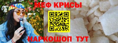 мяу мяу кристалл Бугуруслан