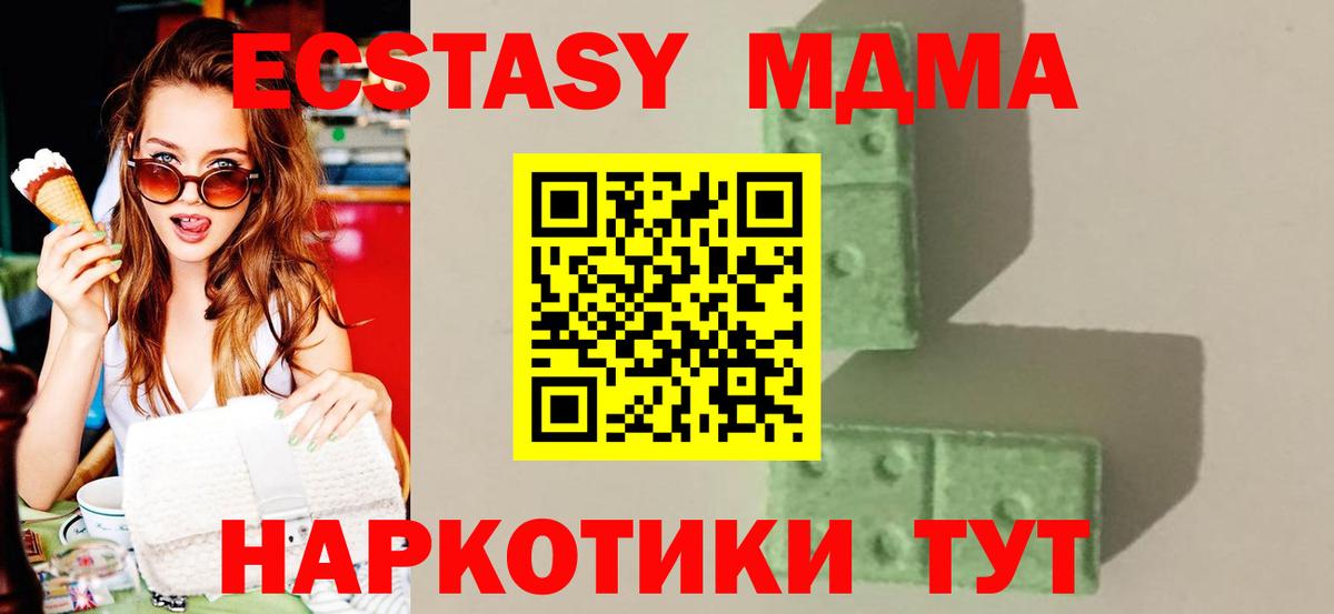 МДМА  МДМА кристаллы  Вход с VPN  МДМА кристаллы  Нальчик 