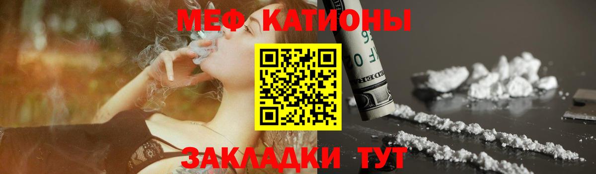 Меф кристаллы Нальчик