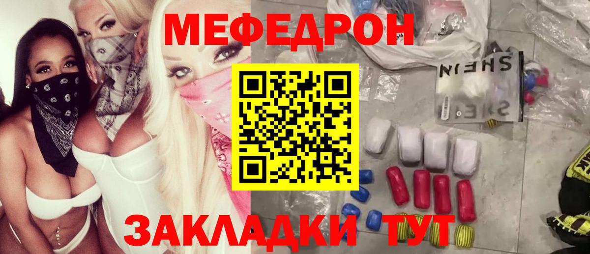 Нальчик  МЯУ-МЯУ мяу мяу  МЕФ  Вход с VPN 