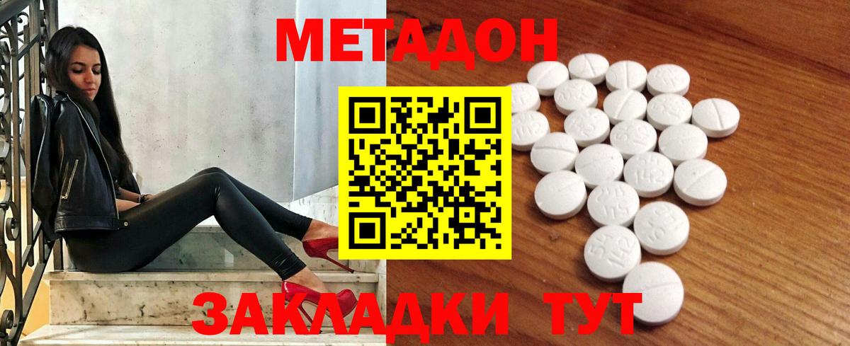 МЕТАДОН белоснежный  Вход с VPN  Нальчик 