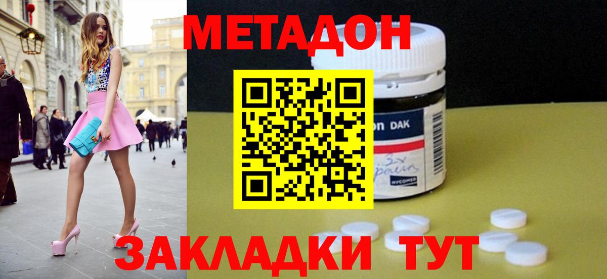 МЕТАДОН белоснежный Нальчик