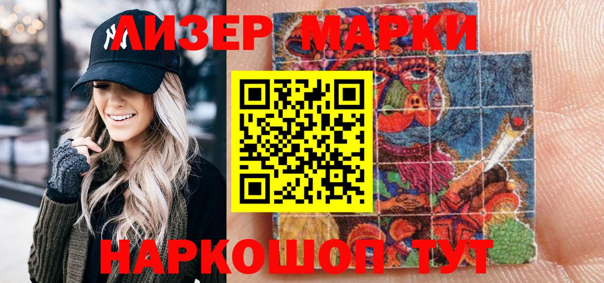 Марки 25I-NBOMe 1,8мг  Марки 25I-NBOMe 1,8мг  Вход с VPN  Марки 25I-NBOMe  Нальчик 