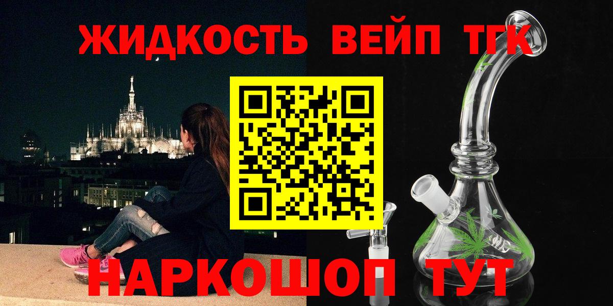 ОМГ ОМГ как войти  где можно купить   Вход с VPN  Дистиллят ТГК Wax  Нальчик 