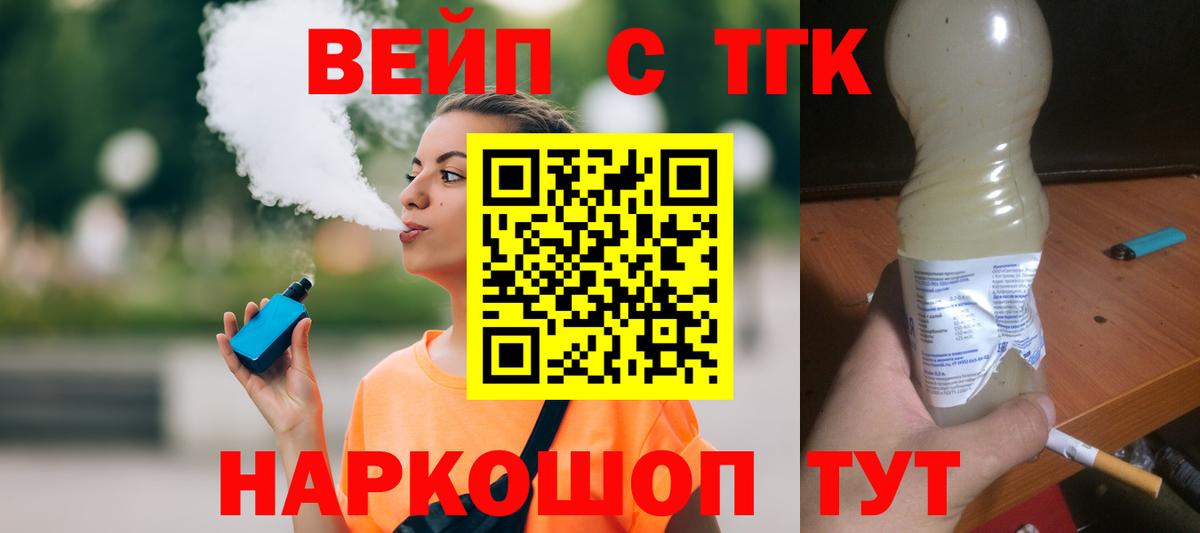 Дистиллят ТГК жижа Нальчик