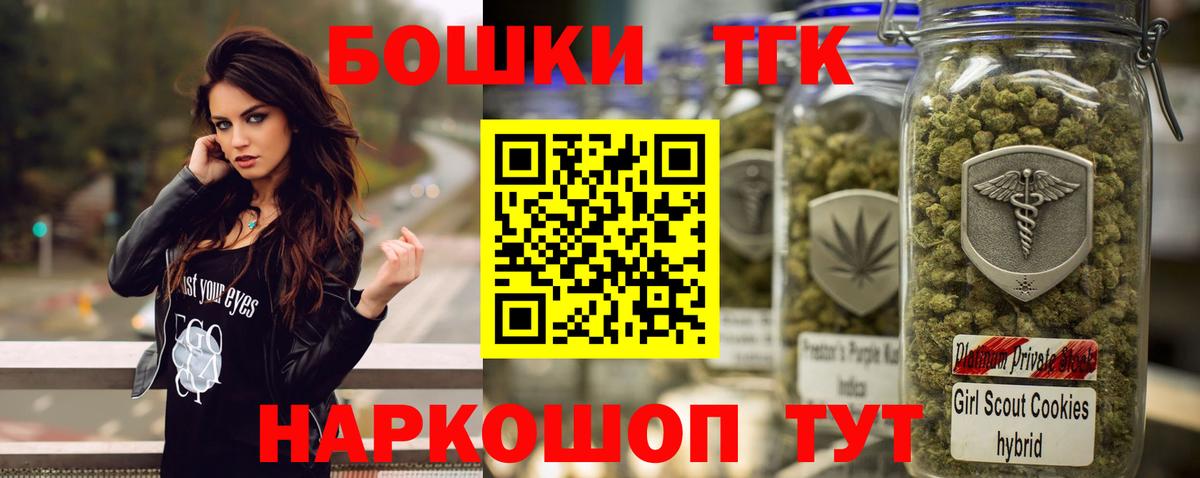 Каннабис семена  Вход с VPN  Бошки Шишки THC 21%  Шишки марихуана Ganja  Нальчик  Бошки Шишки планчик 